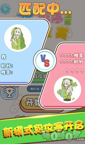 水排序对战