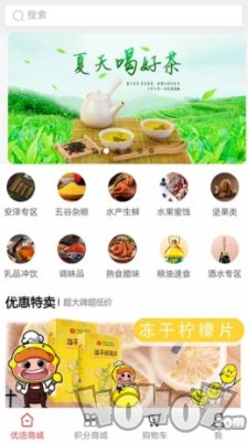 临汾优选