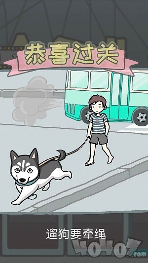 竟然养二哈