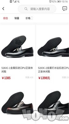 鞋米有品