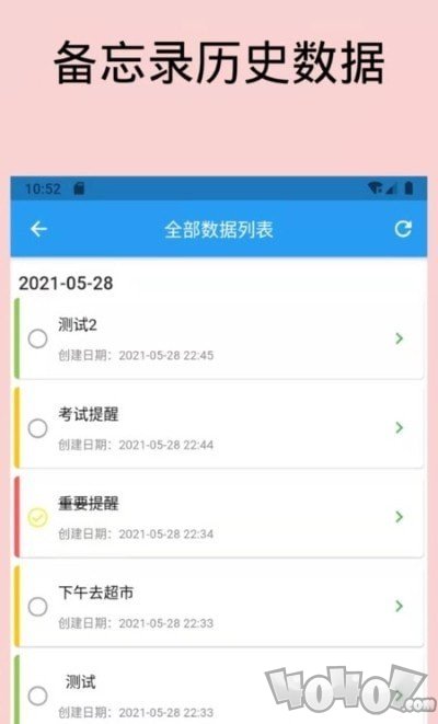 日常备忘录