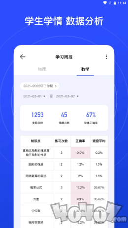 有道智能学习助手