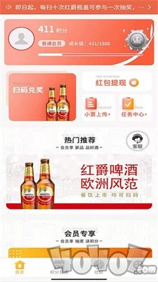 会员加