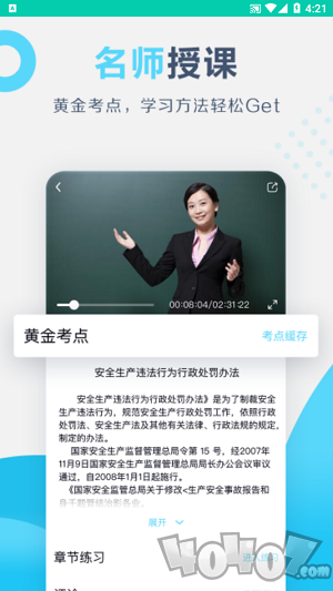 百育云课堂
