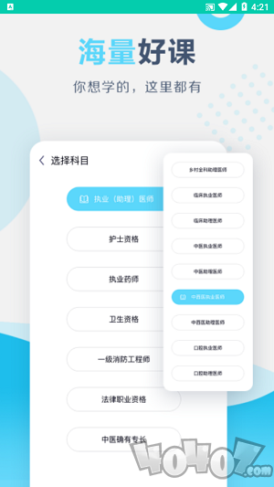 百育云课堂