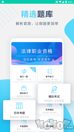 百育云课堂