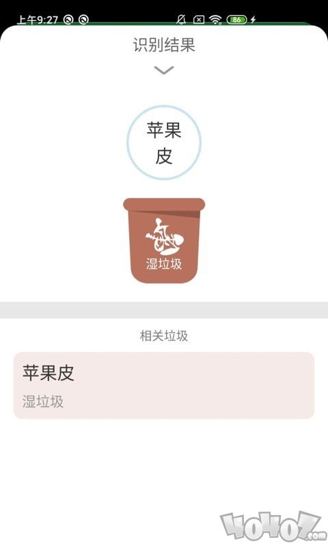 语音识垃圾