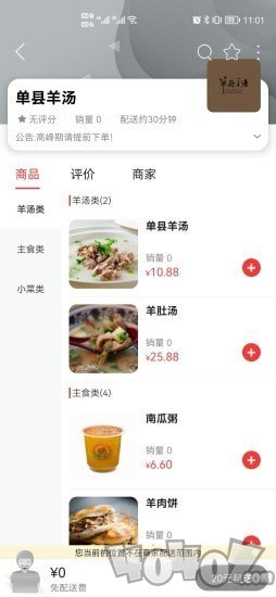 品道外卖