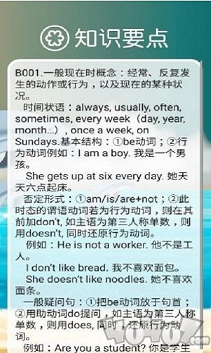 新标准英语八年级上册