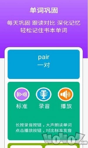 新标准英语八年级上册