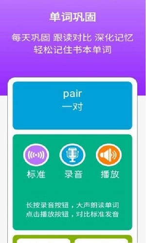 新标准英语八年级上册截图