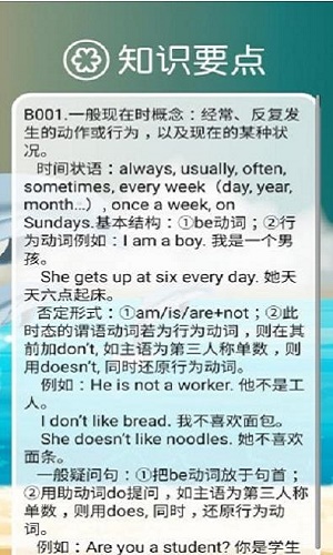 新标准英语八年级上册截图