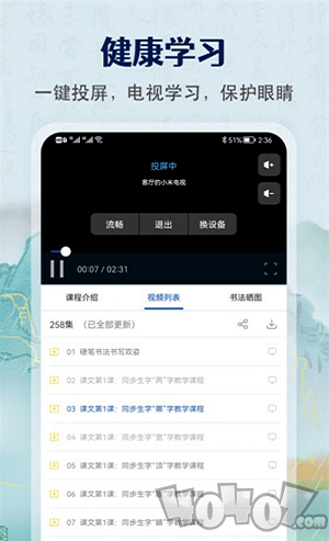 萌鸽硬笔书法练字