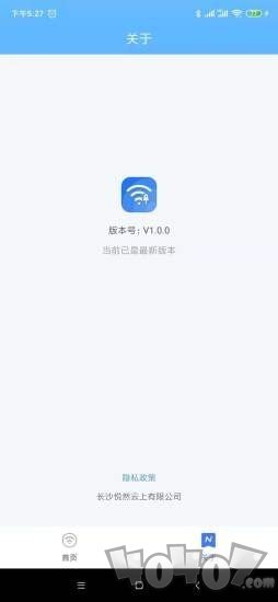 悦享WiFi