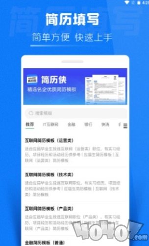 简历侠