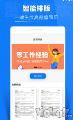 简历侠