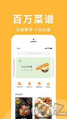 菜谱精选