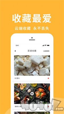 菜谱精选