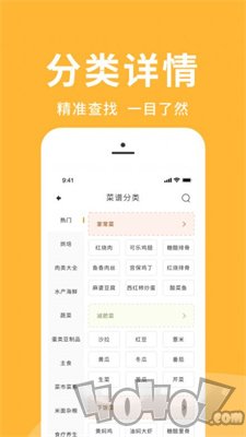 菜谱精选
