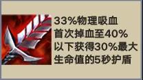 金铲铲之战帝国剑士阵容怎么玩 帝国剑士德莱文阵容装备搭配攻略