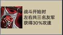 金铲铲之战帝国剑士阵容怎么玩 帝国剑士德莱文阵容装备搭配攻略