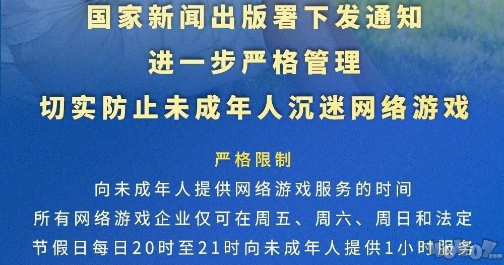 王者榮耀未成年限制怎么解除 防沉迷1小時限制解除辦法