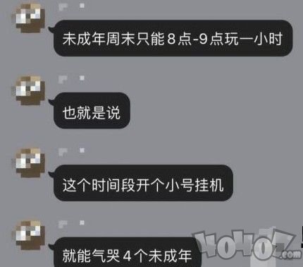 王者榮耀未成年限制怎么解除 防沉迷1小時限制解除辦法