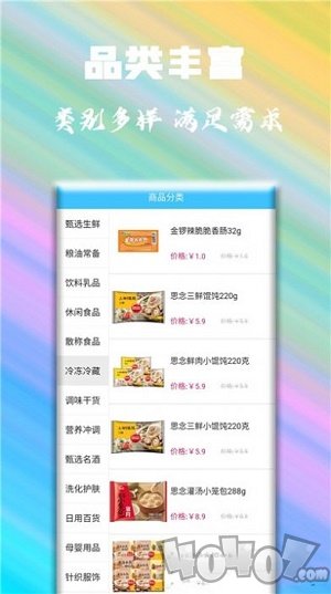 泰诚优选