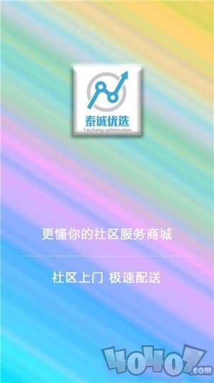 泰诚优选