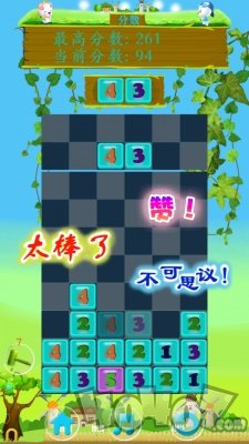 数字爱消除2