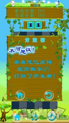 数字爱消除2