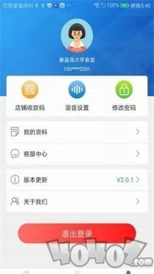 网联客