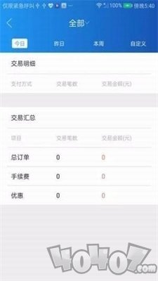 网联客