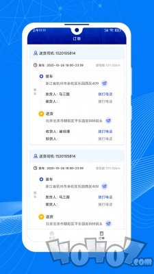 顺风大运车主