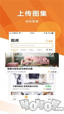 信用家商家