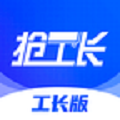抢工长装修工长