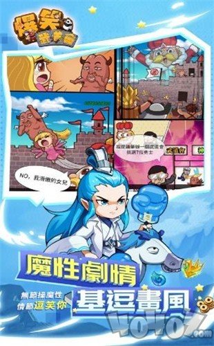 爆笑武道会崩坏