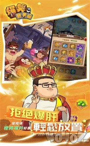 爆笑武道会崩坏