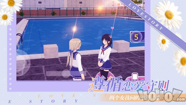 少女约会模拟器