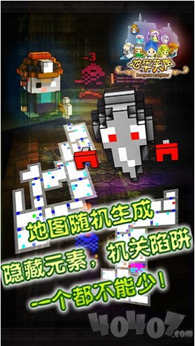 地牢笑声