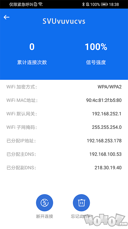 简约WiFi