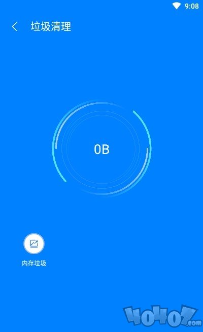 强力内存清理