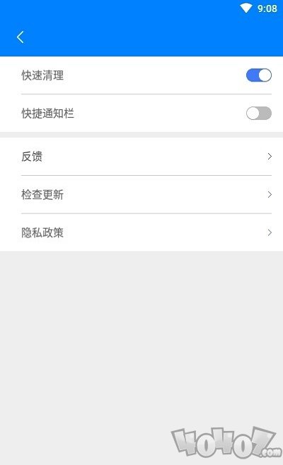 强力内存清理
