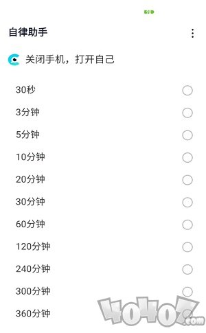 好睡眠闹钟
