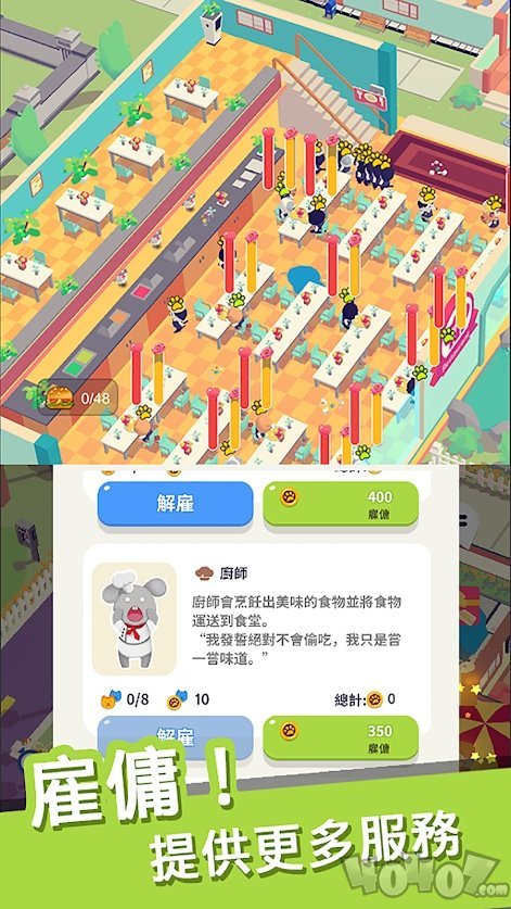 我的动物学院