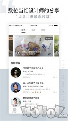 花田小憩研究社