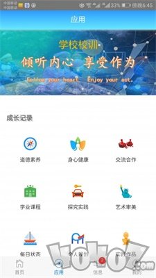 成长记录
