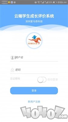 成长记录