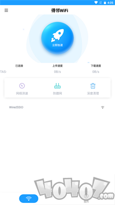 得邻WiFi