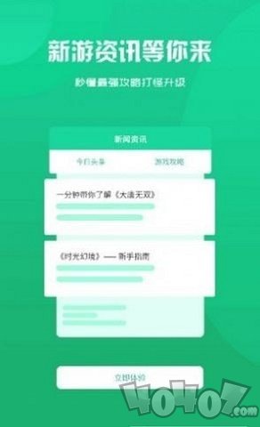 玖趣游戏盒子